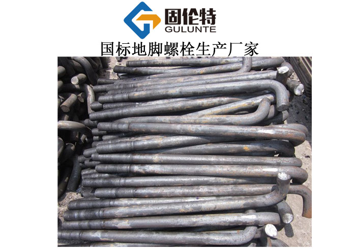 地腳螺栓類型