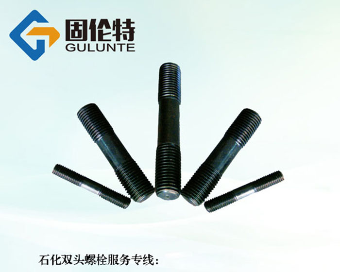 雙頭螺柱標(biāo)準(zhǔn)尺寸表 雙頭螺柱標(biāo)準(zhǔn)尺寸表