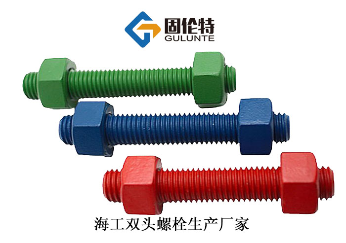 10.9級雙頭螺栓廠家直銷批發價格